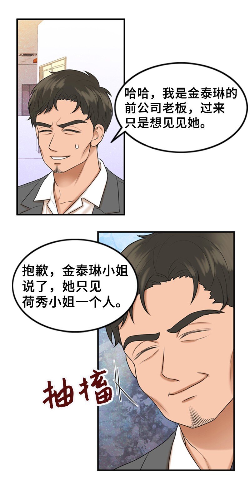 58 前老板