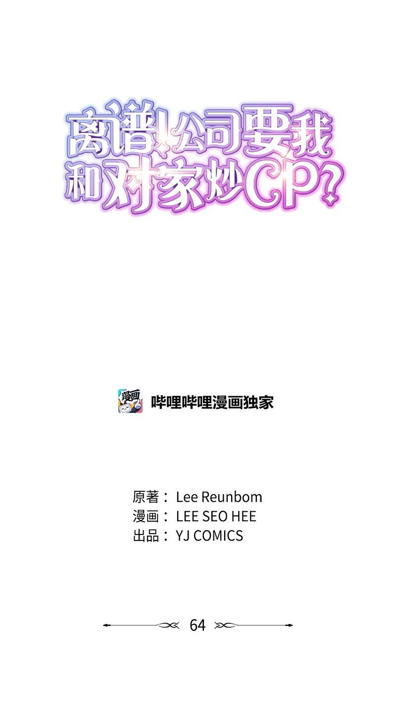 64 分手