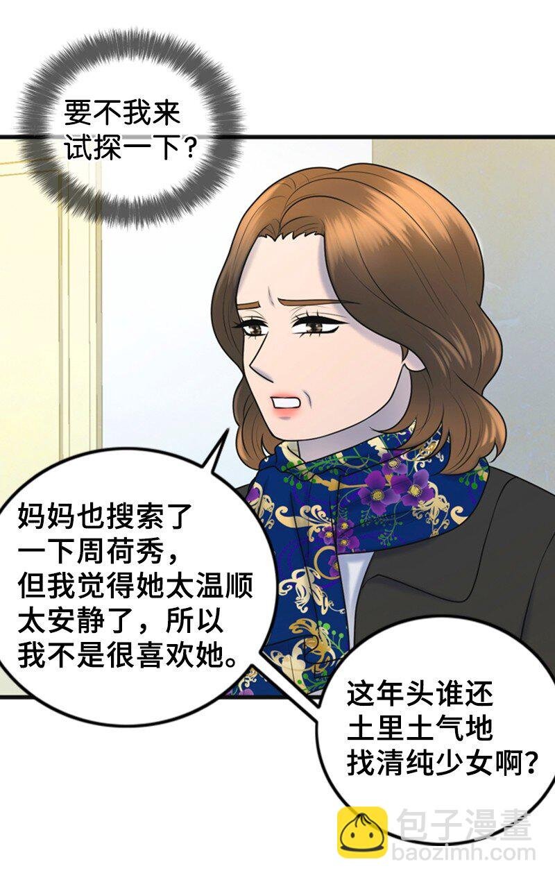 66 爸妈的鼓励