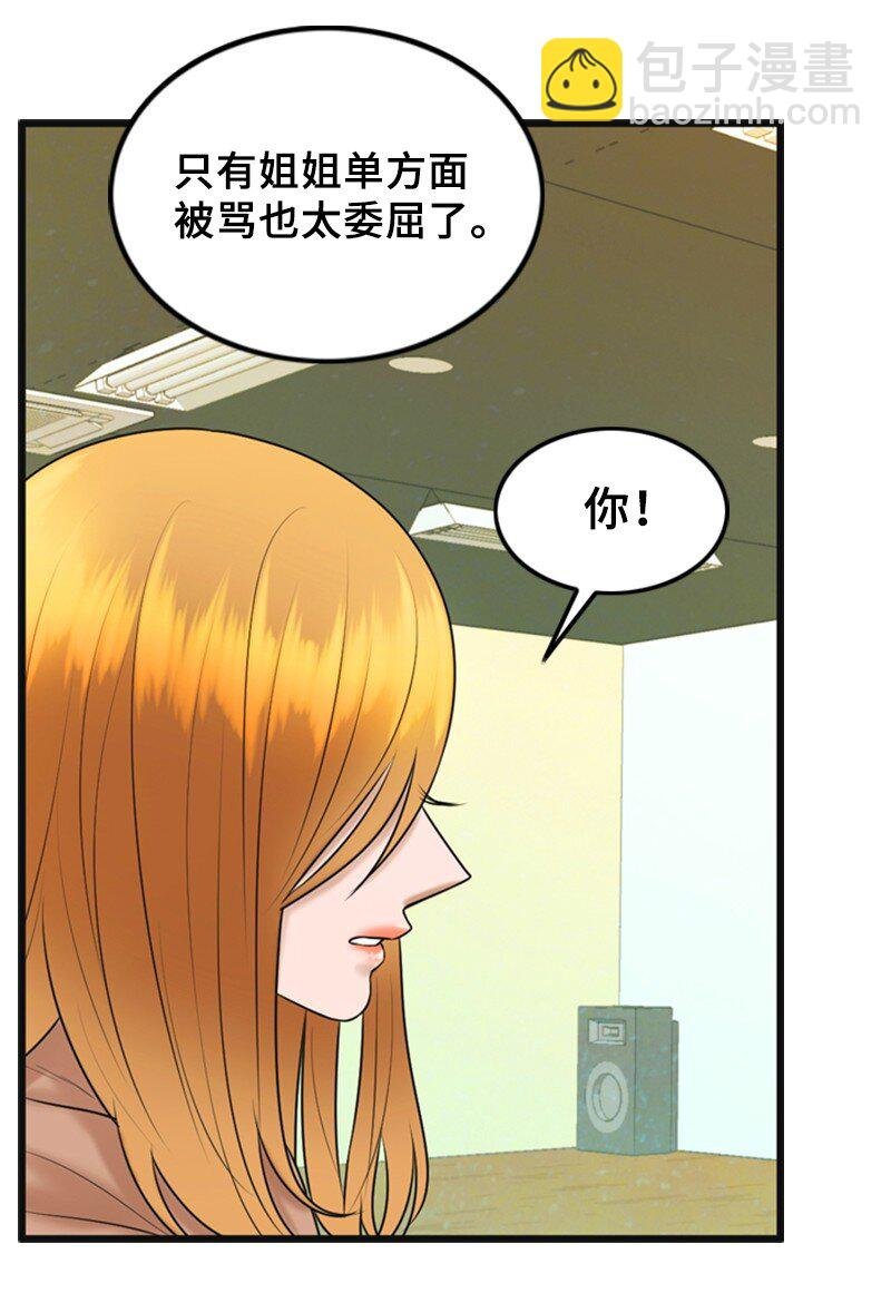 68 形势反转