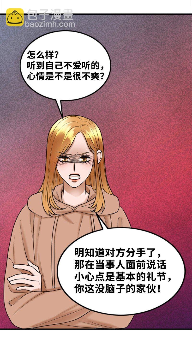 68 形势反转