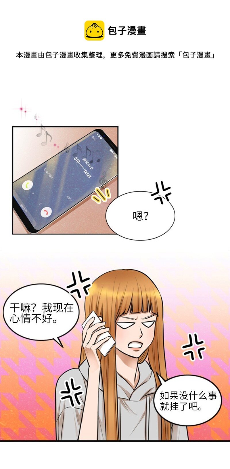 07 上热搜