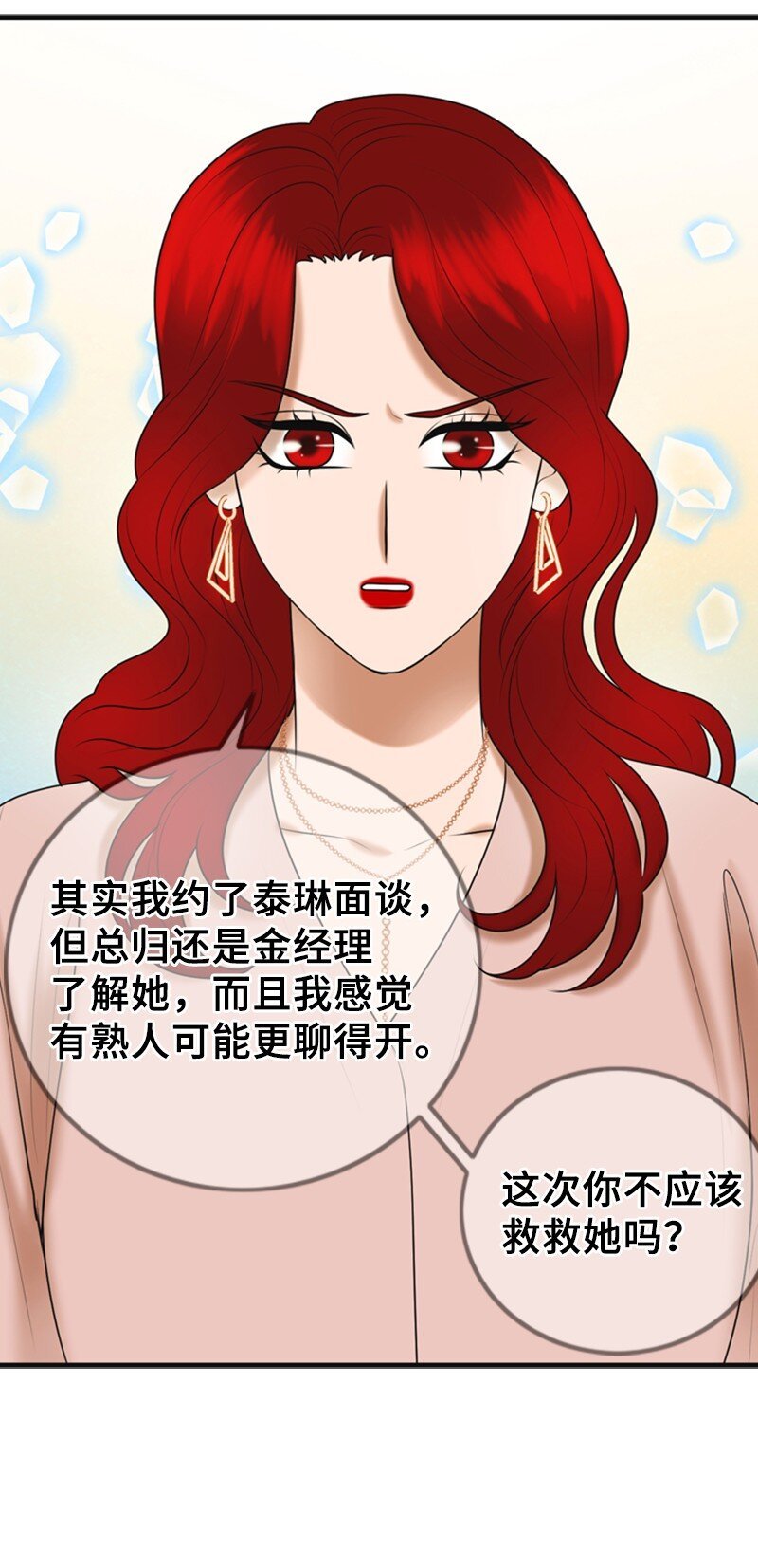 70 准备回击