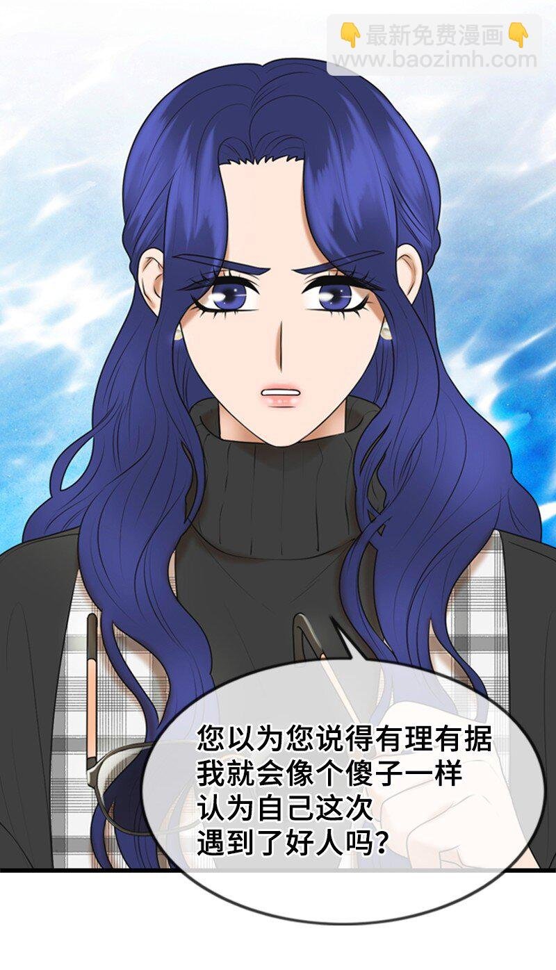70 准备回击