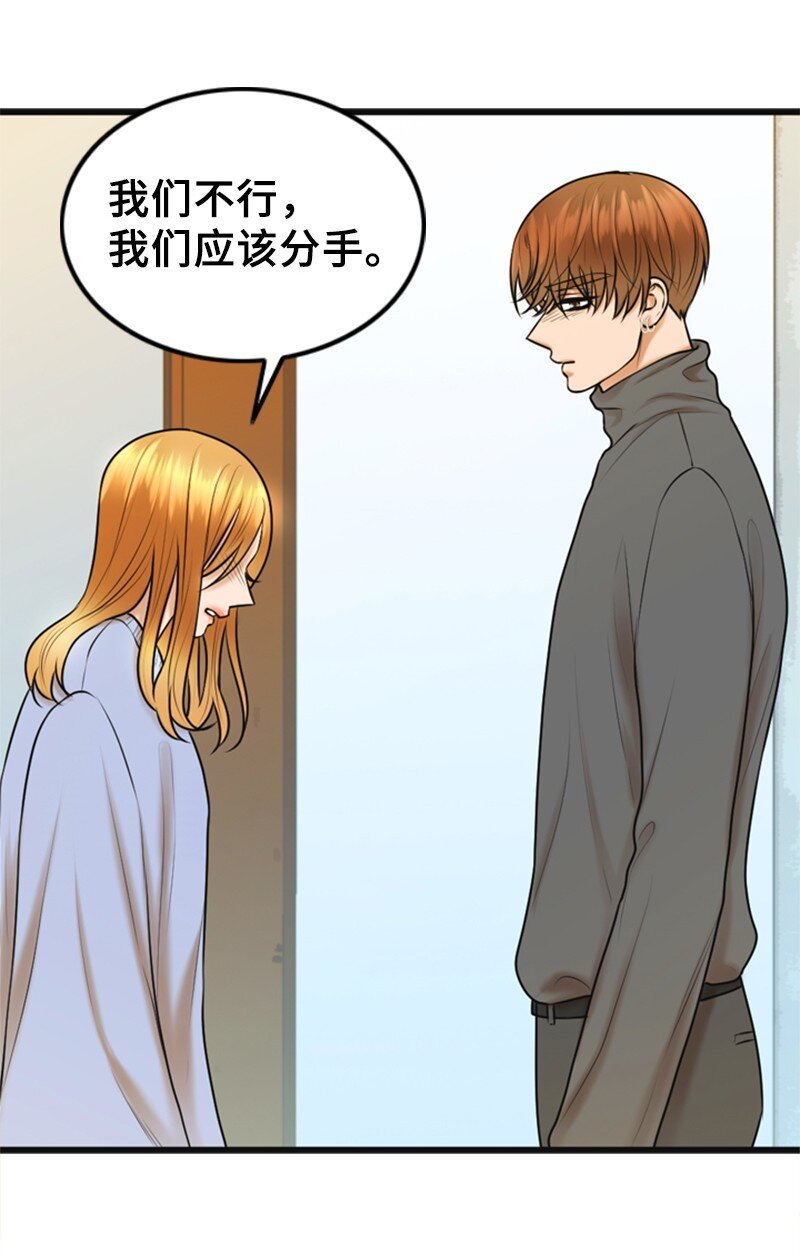 74 和好