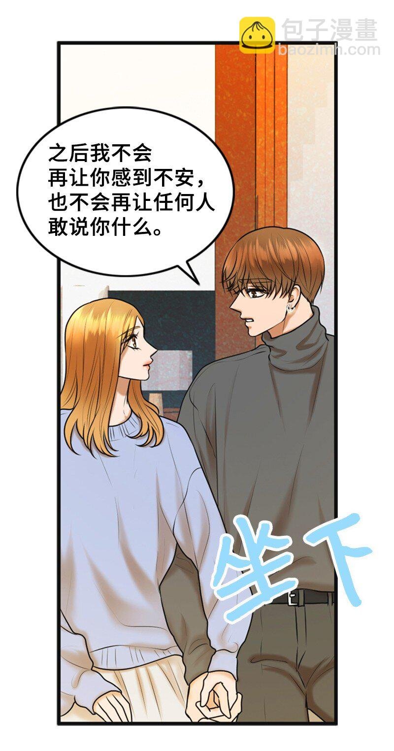 74 和好