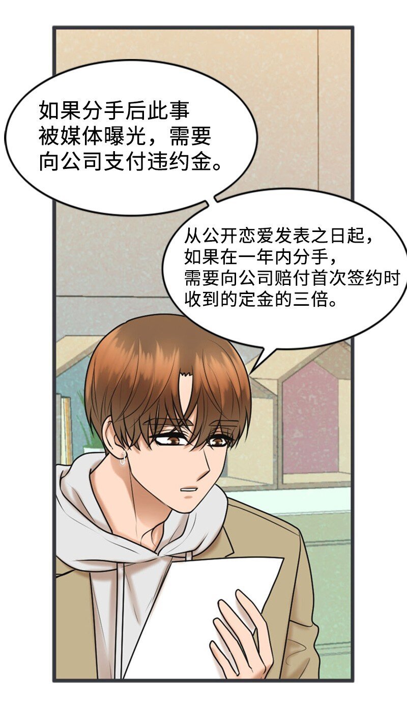 76 合约条款
