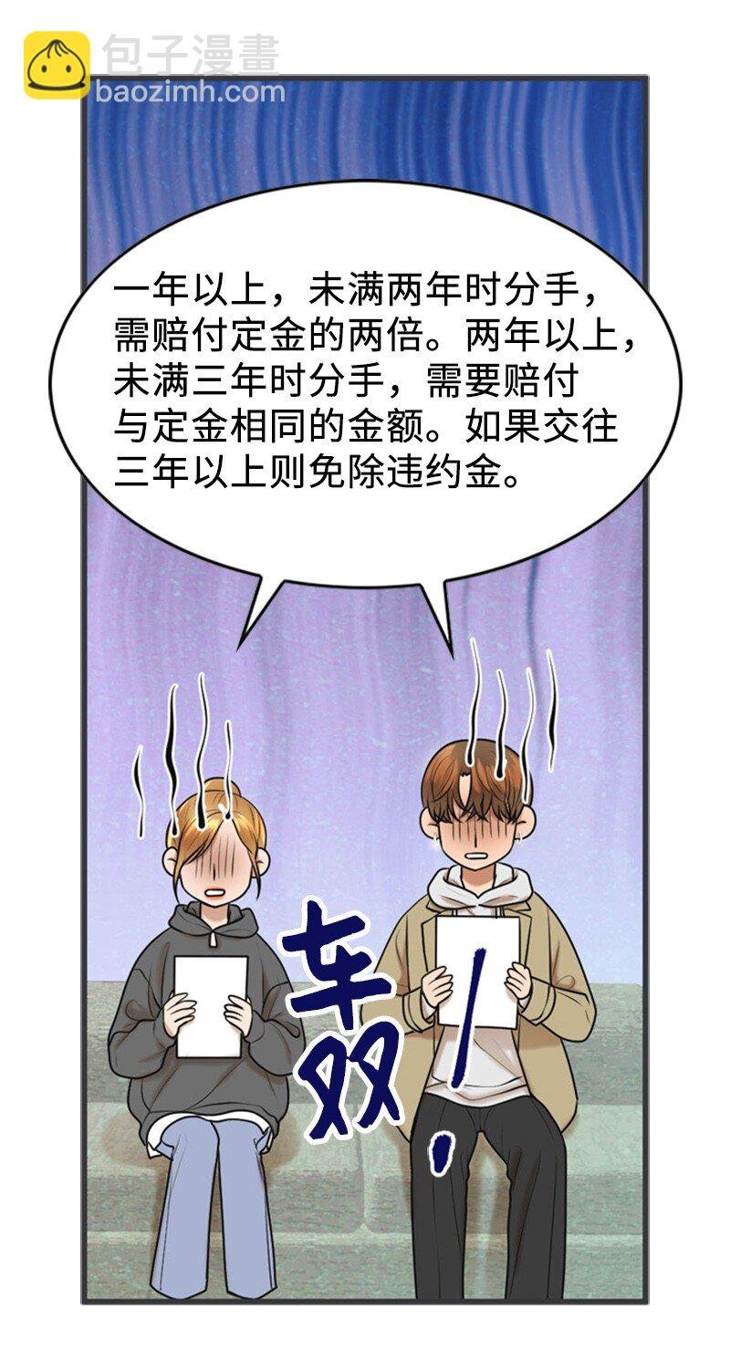76 合约条款