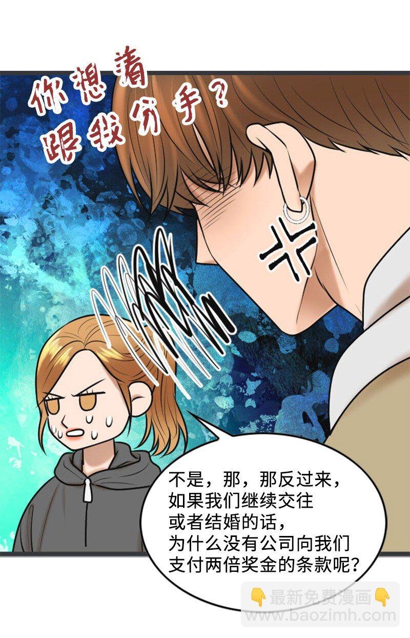 76 合约条款
