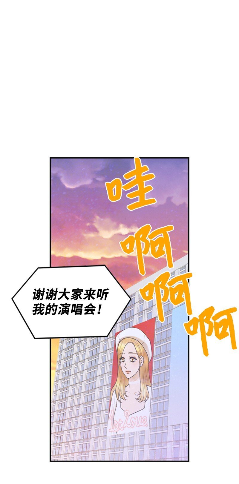 78 狂热粉丝