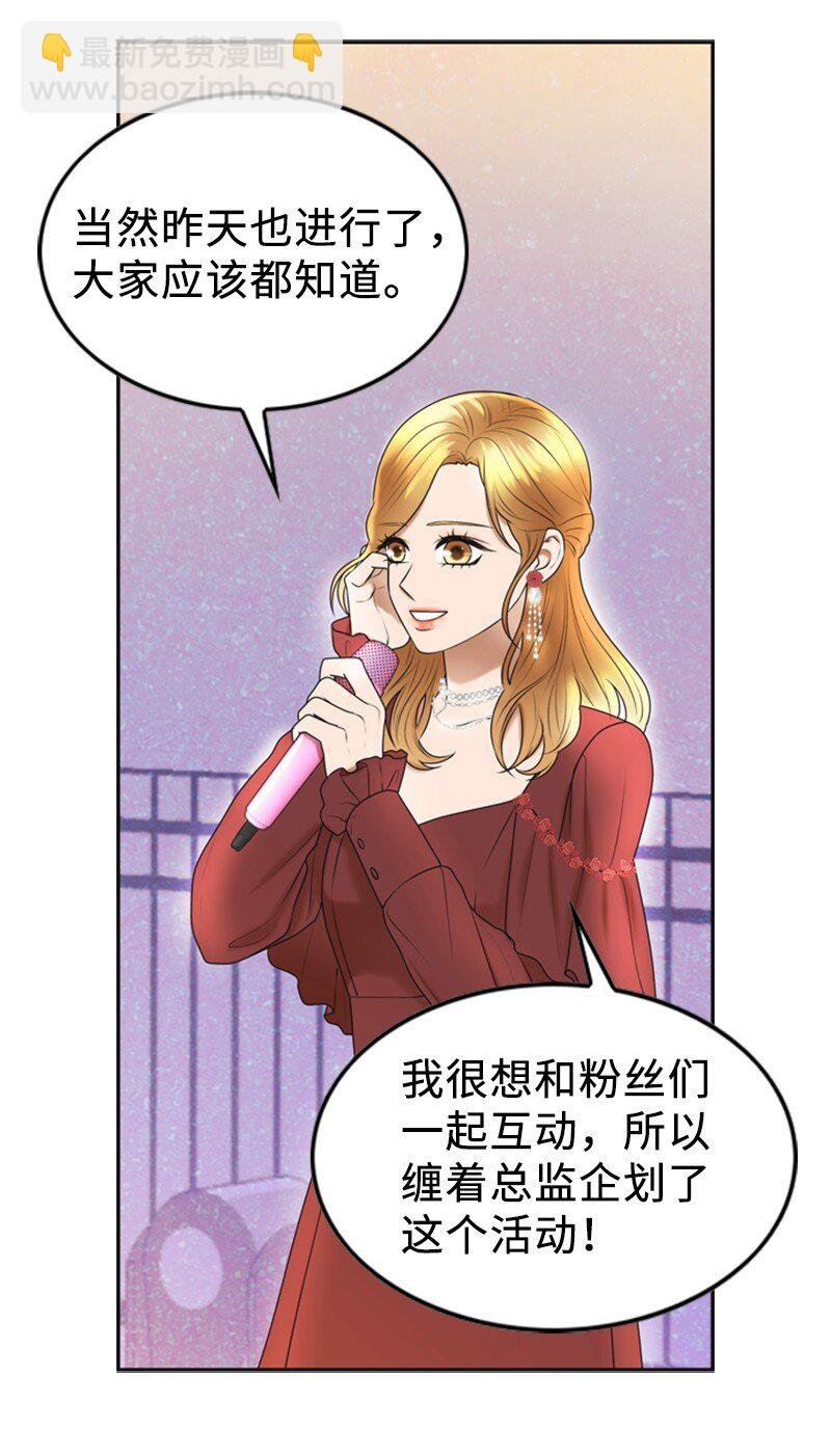 78 狂热粉丝