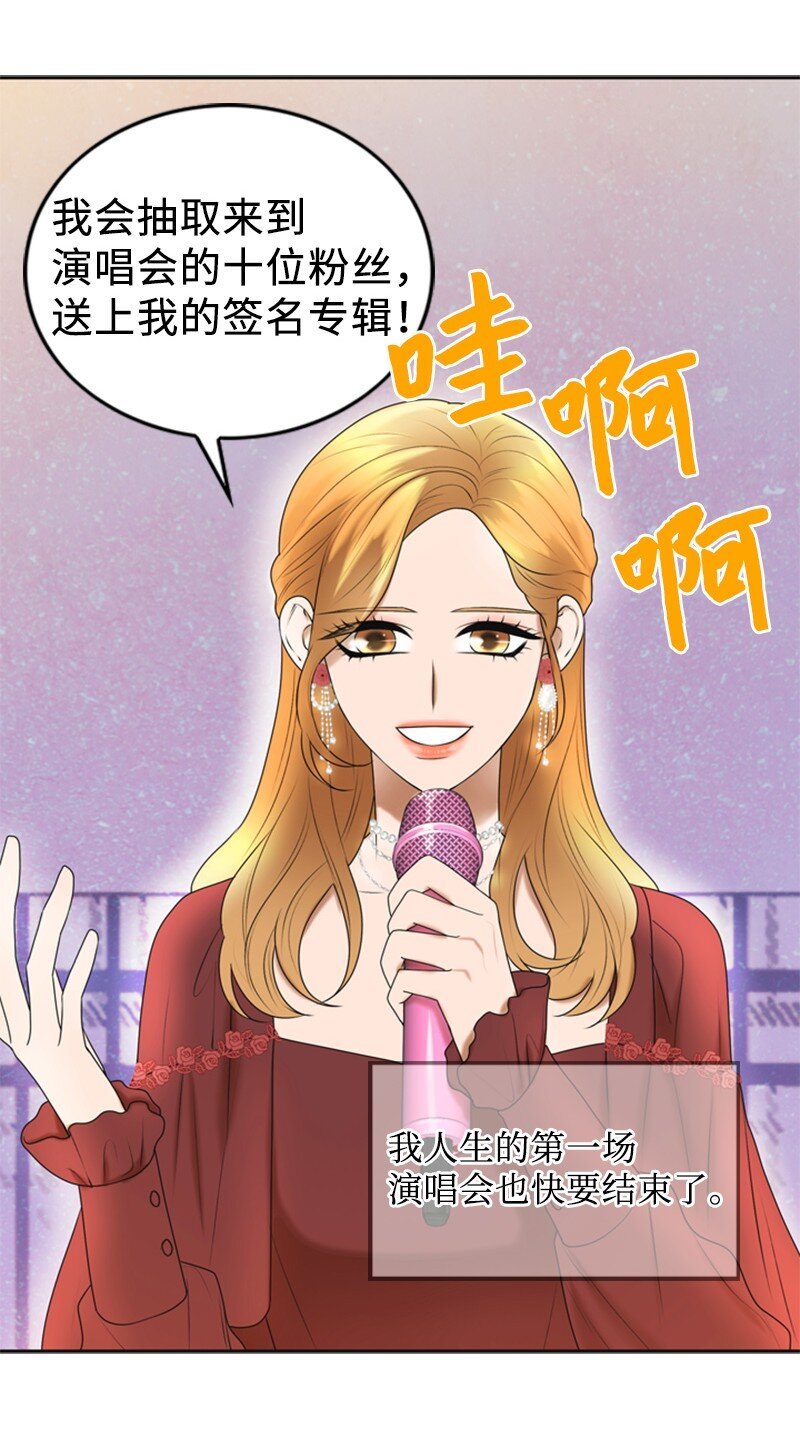 78 狂热粉丝