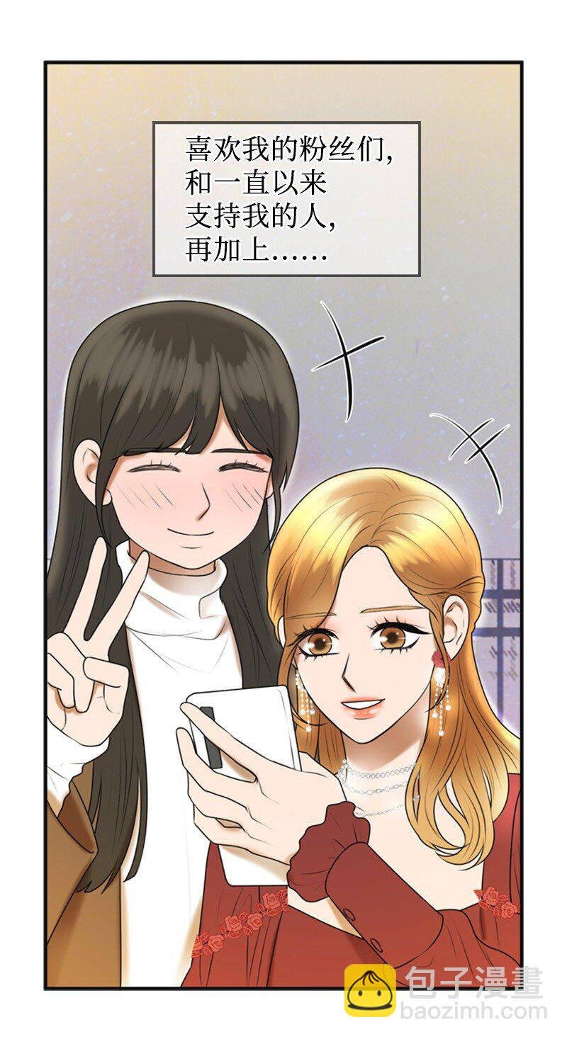 78 狂热粉丝