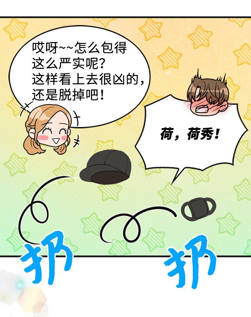 78 狂热粉丝