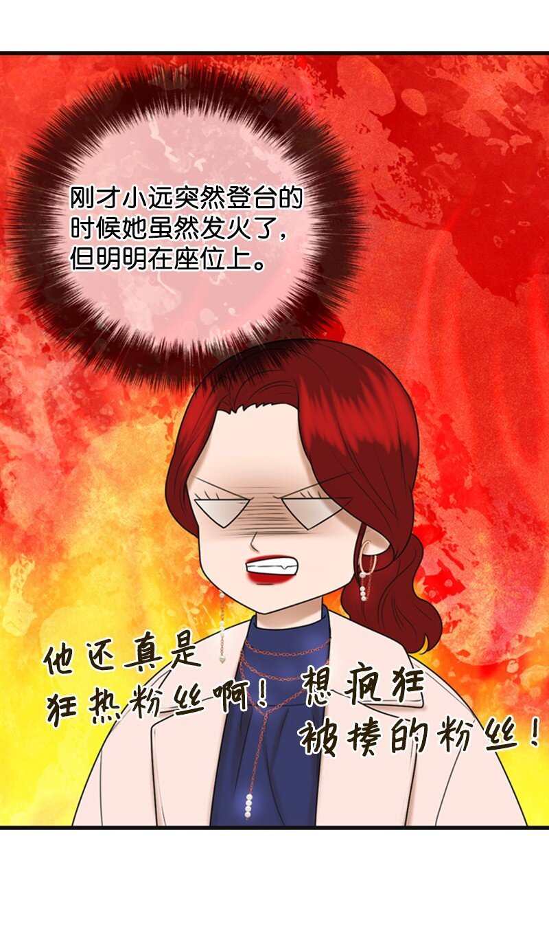 78 狂热粉丝