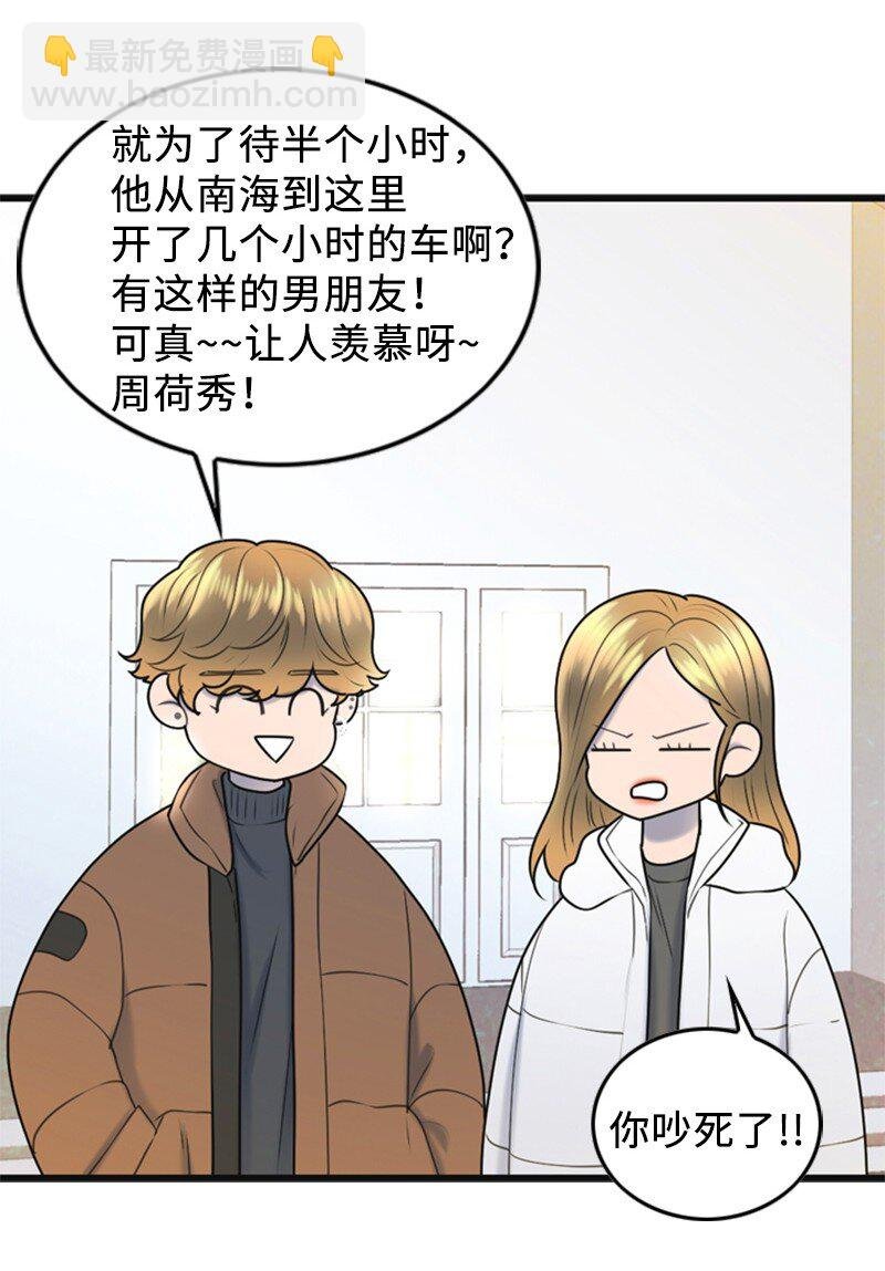 79 双向奔赴