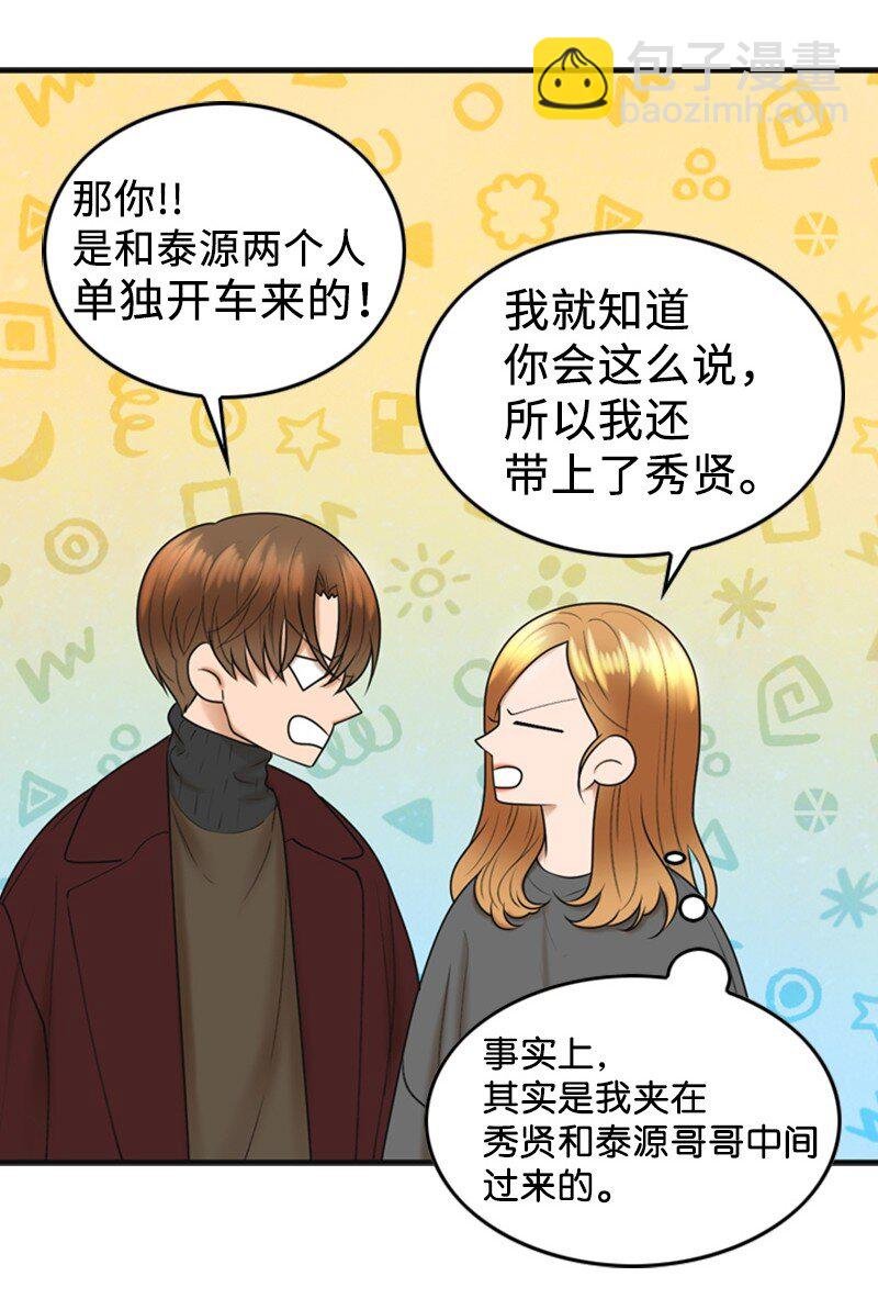 79 双向奔赴
