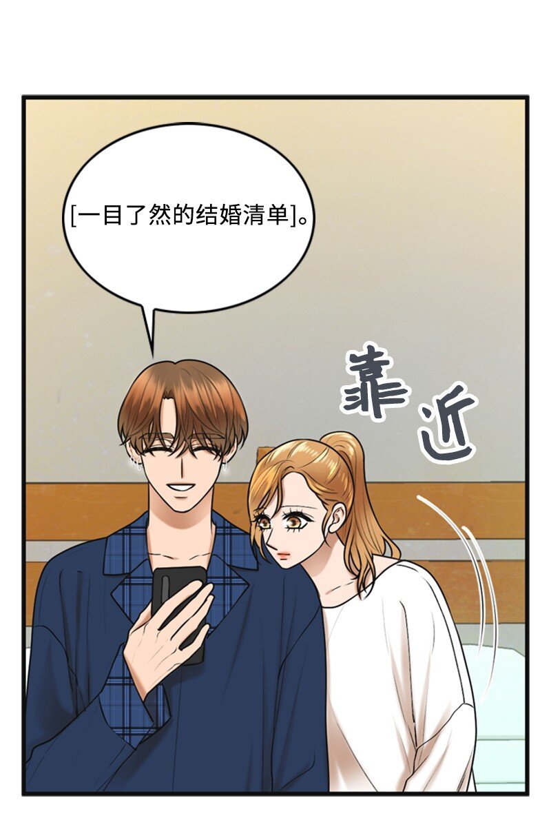 81 上结婚综艺