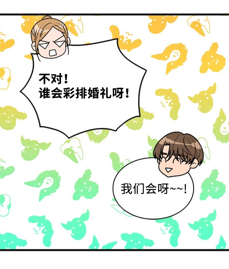 81 上结婚综艺