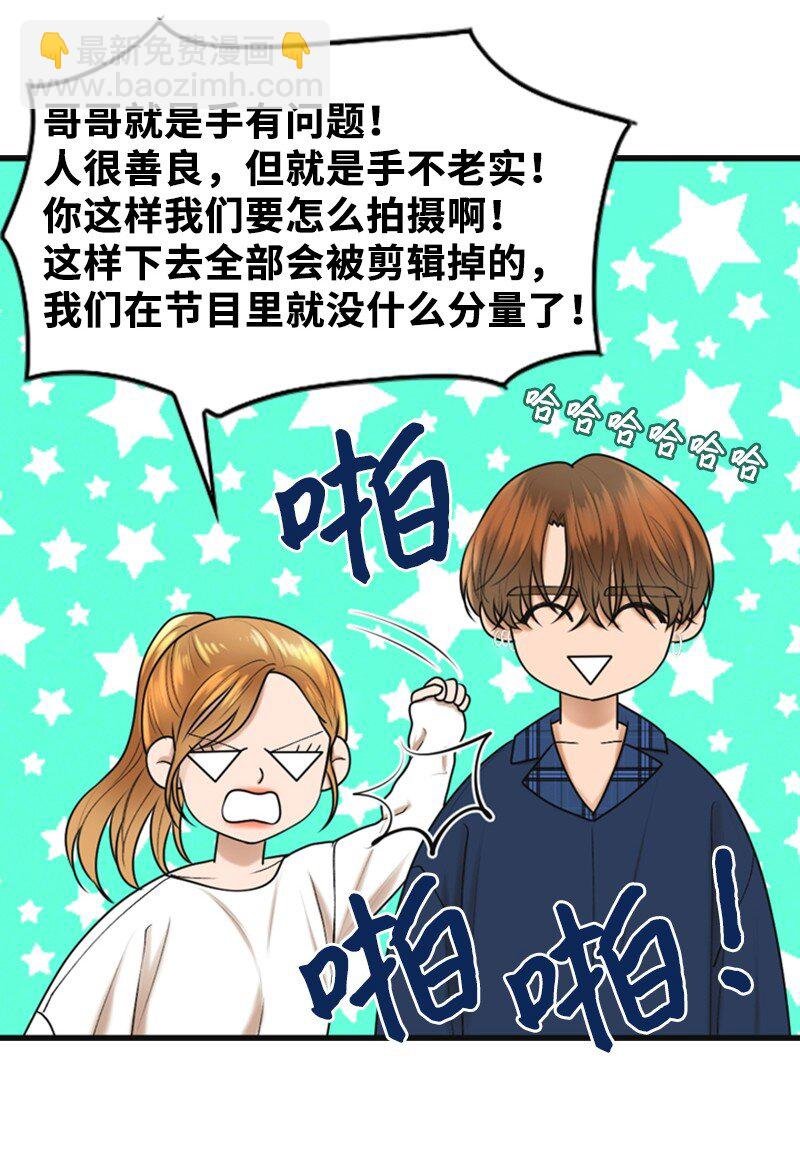 81 上结婚综艺