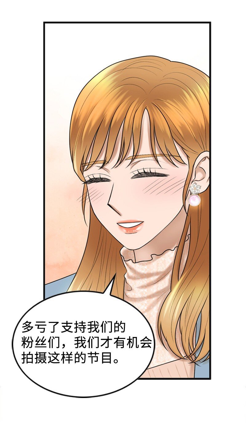 81 上结婚综艺