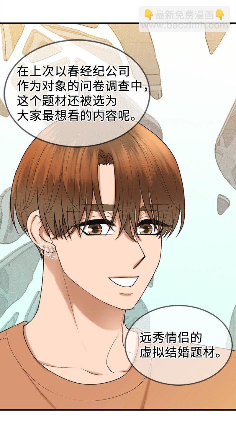 81 上结婚综艺