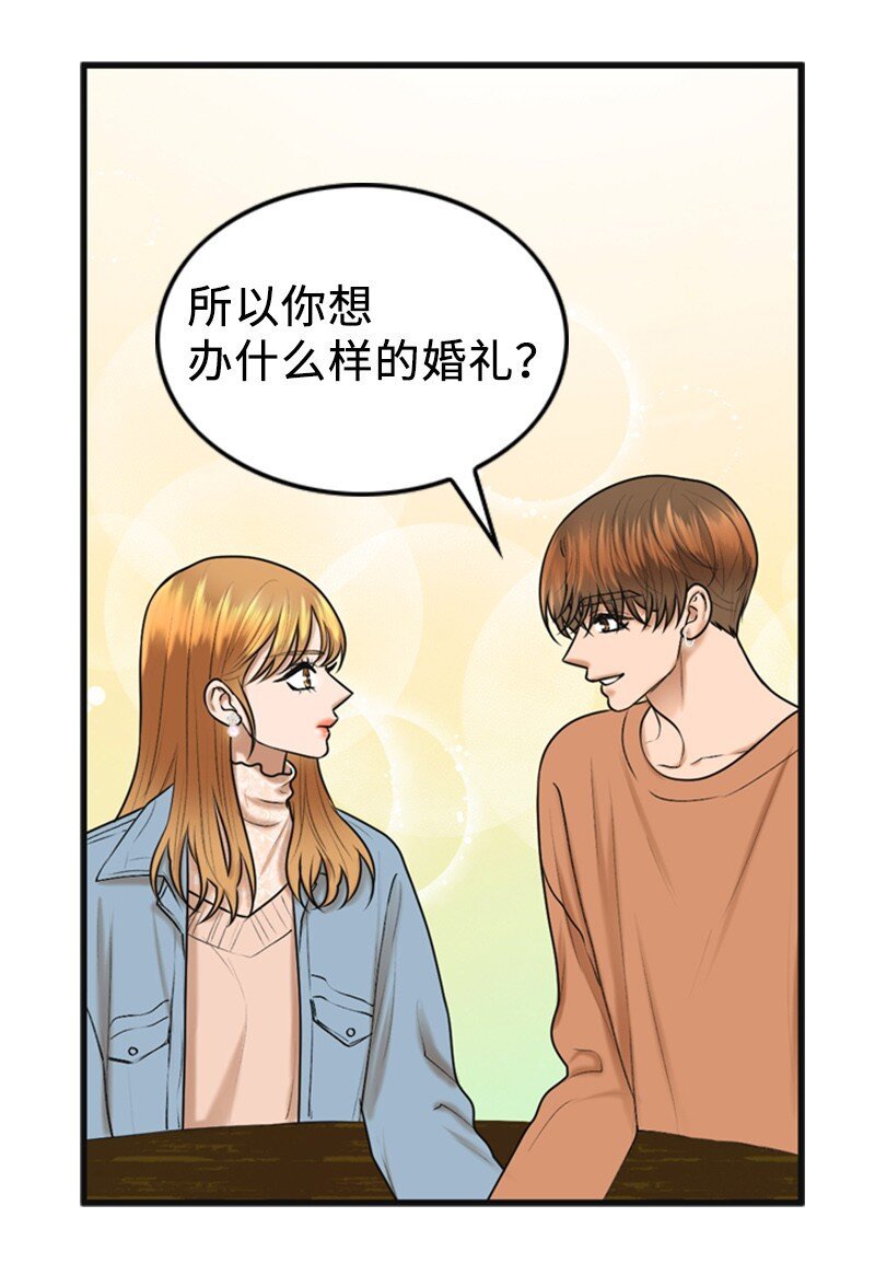 81 上结婚综艺