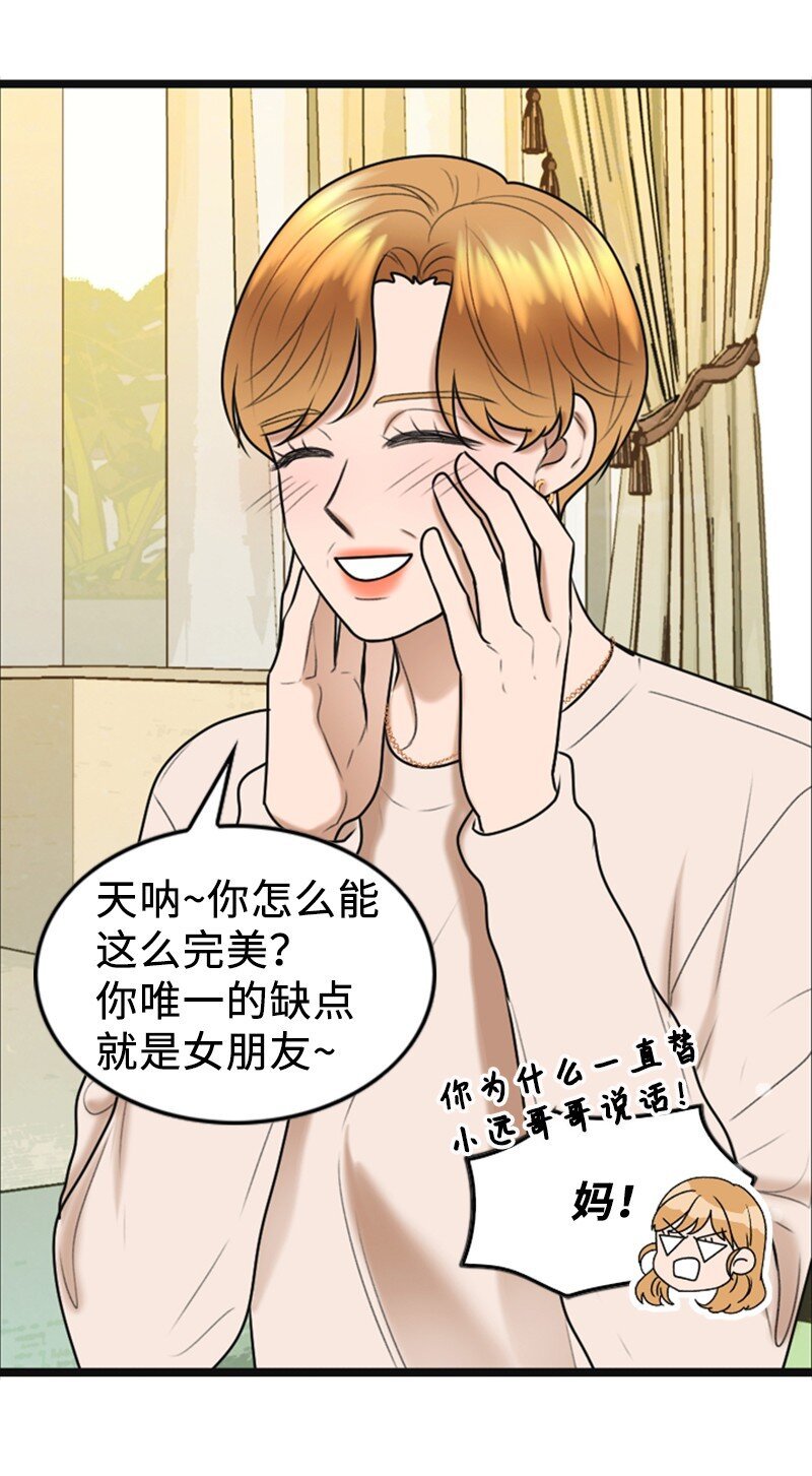 83 拜访父母2