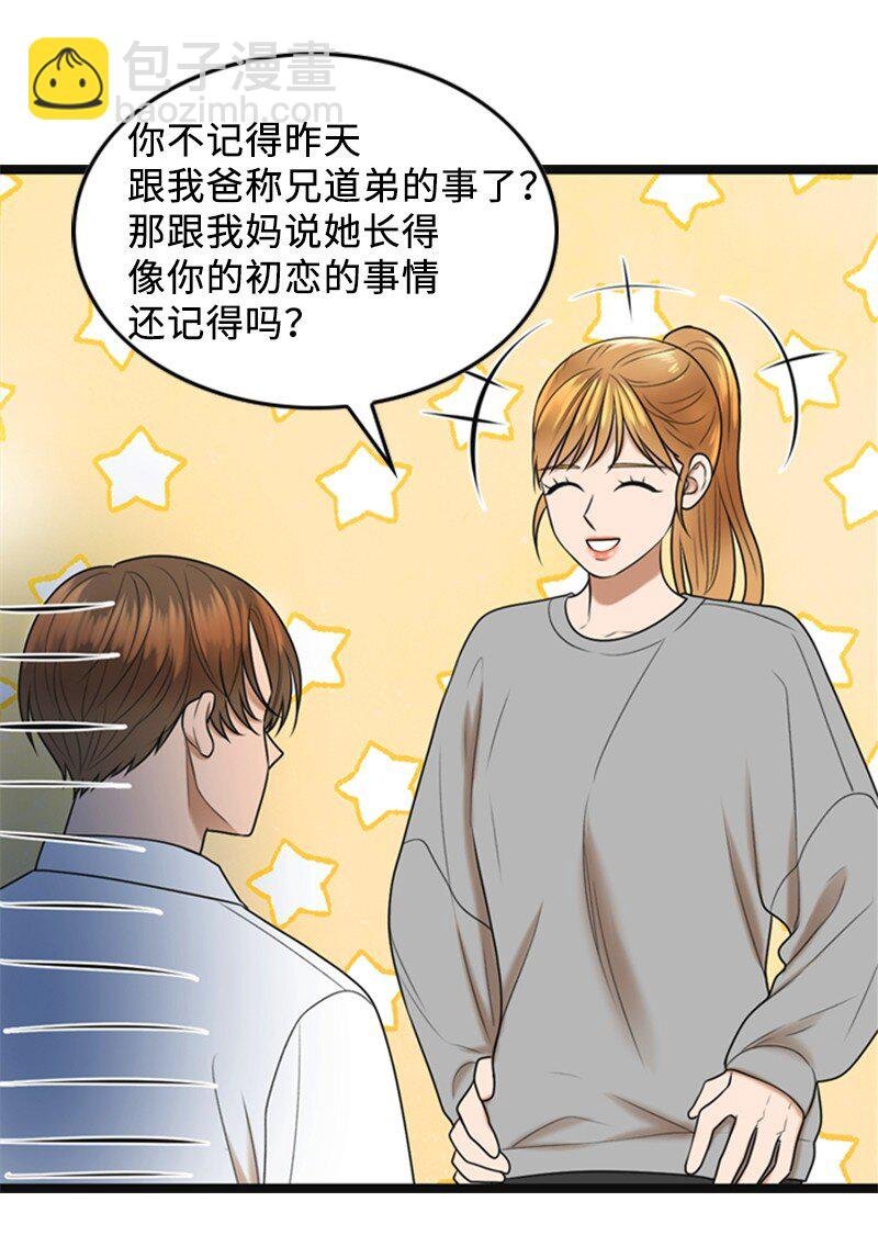 84 酒后断片