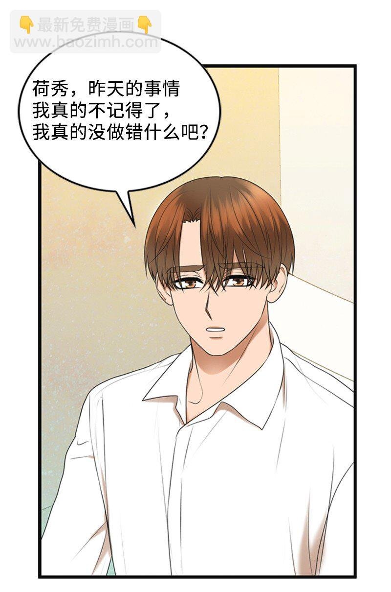 84 酒后断片