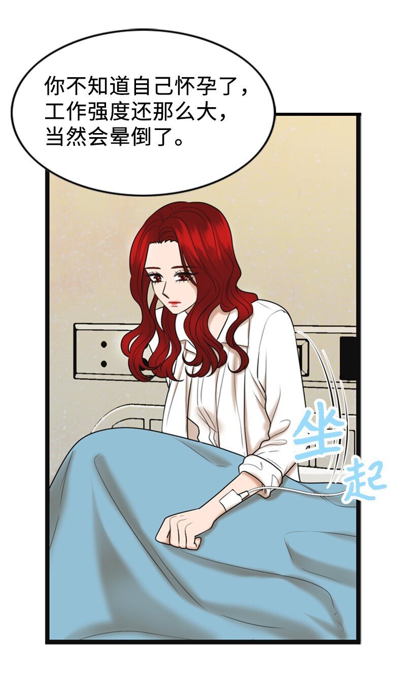 85 怀孕