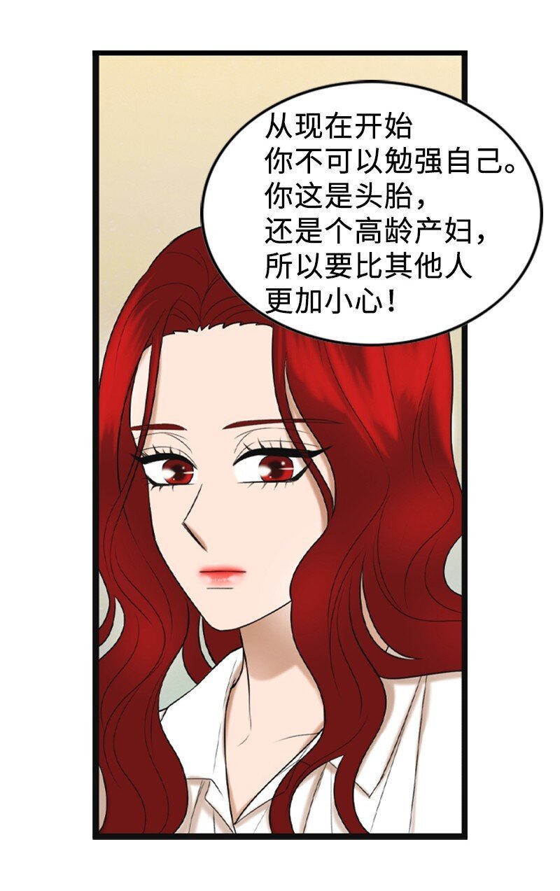 85 怀孕
