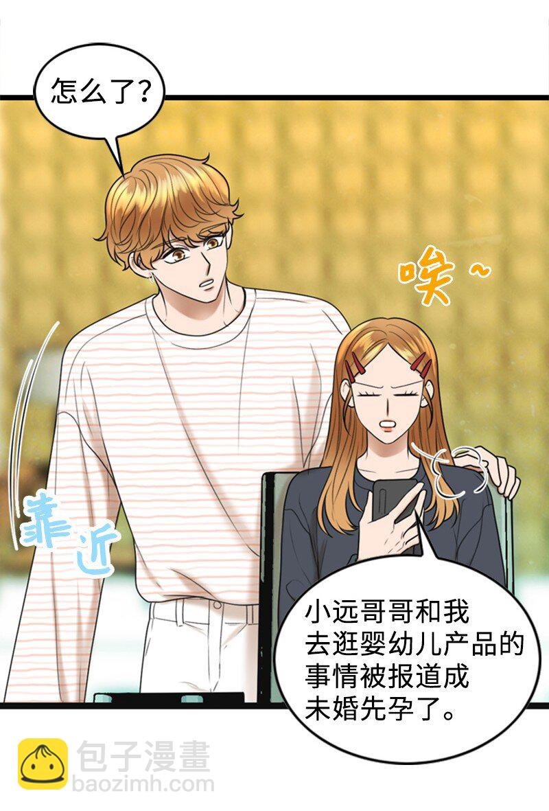 85 怀孕