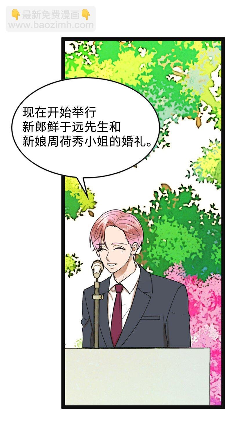86 婚礼