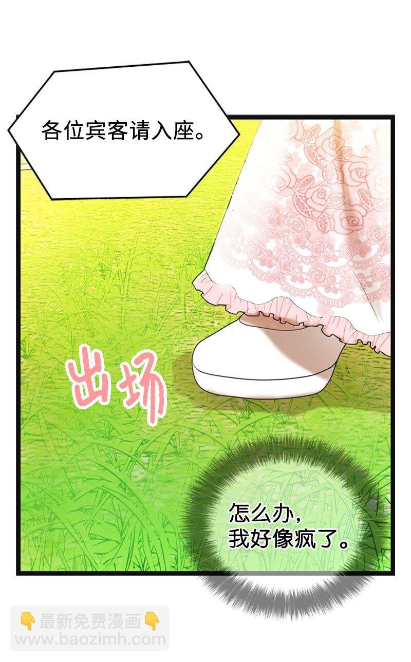 86 婚礼