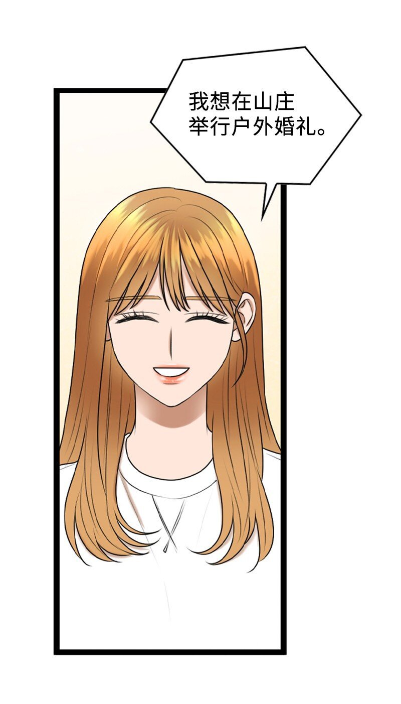 86 婚礼