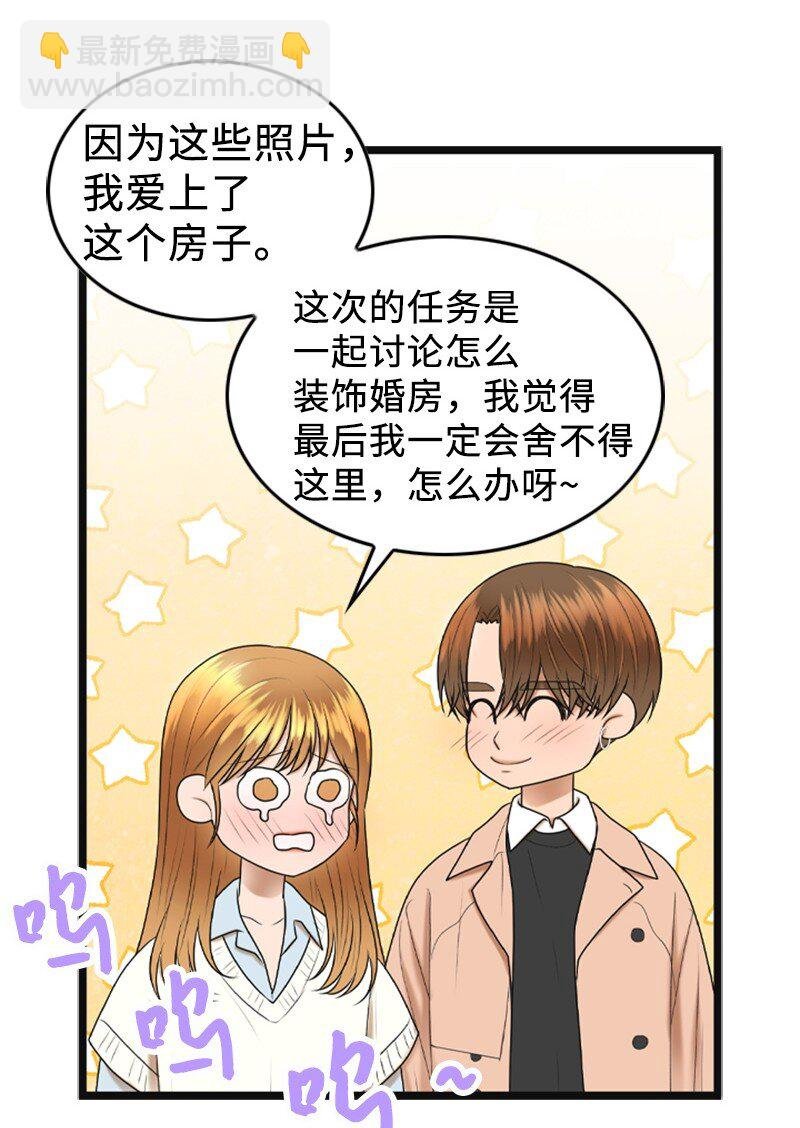 86 婚礼