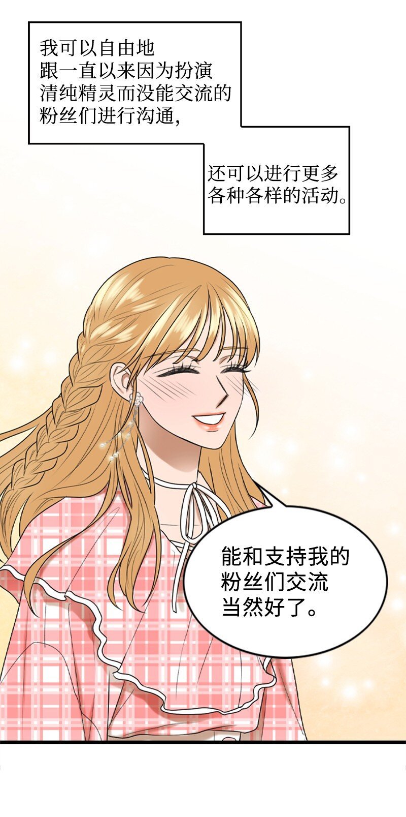 88 不被认可