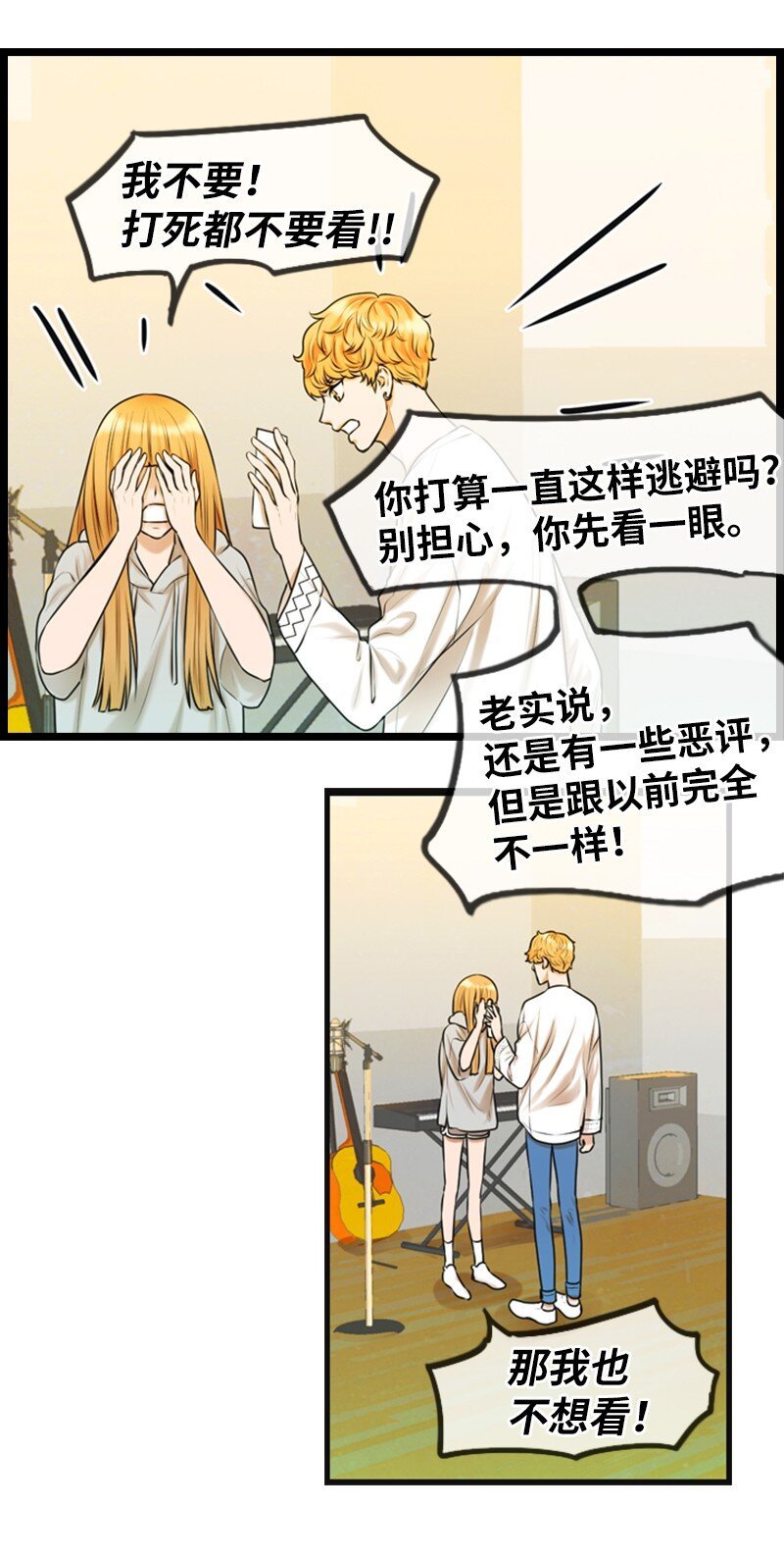 09 去算账