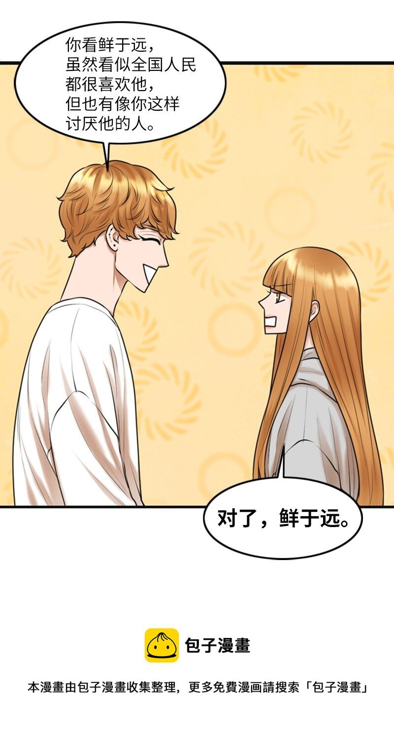 09 去算账