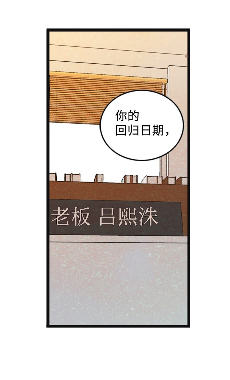 92 醒悟