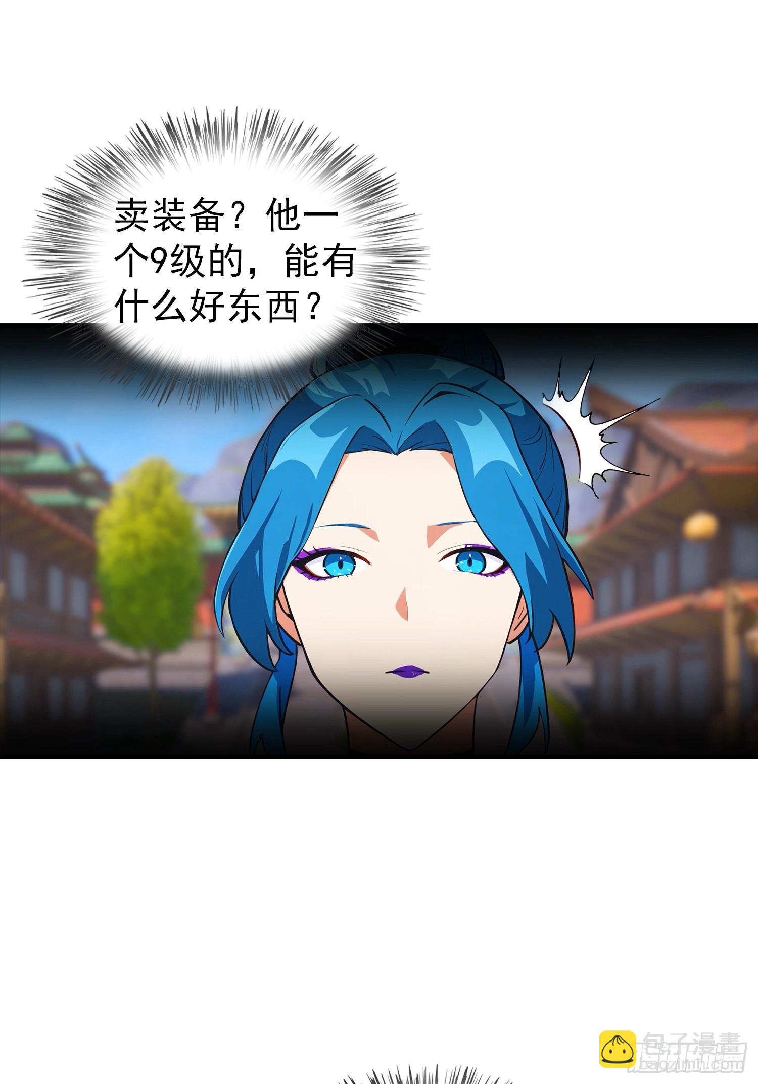 第10话 出门碰到的性感女人