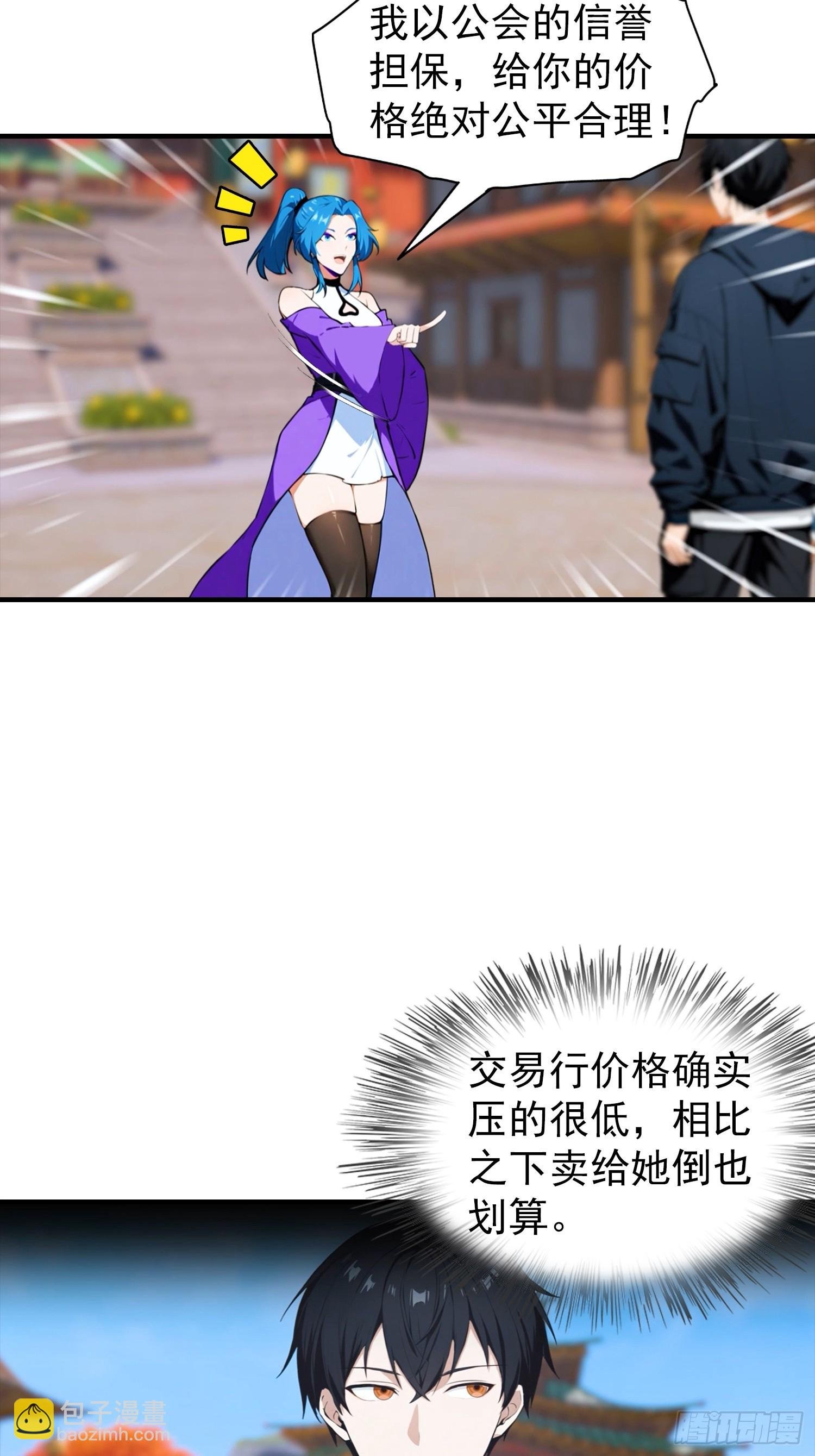 第10话 出门碰到的性感女人