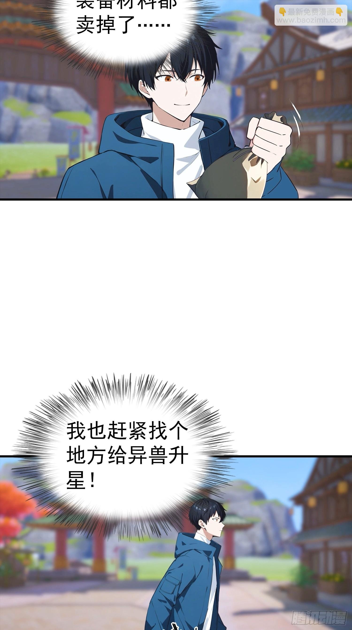 第10话 出门碰到的性感女人