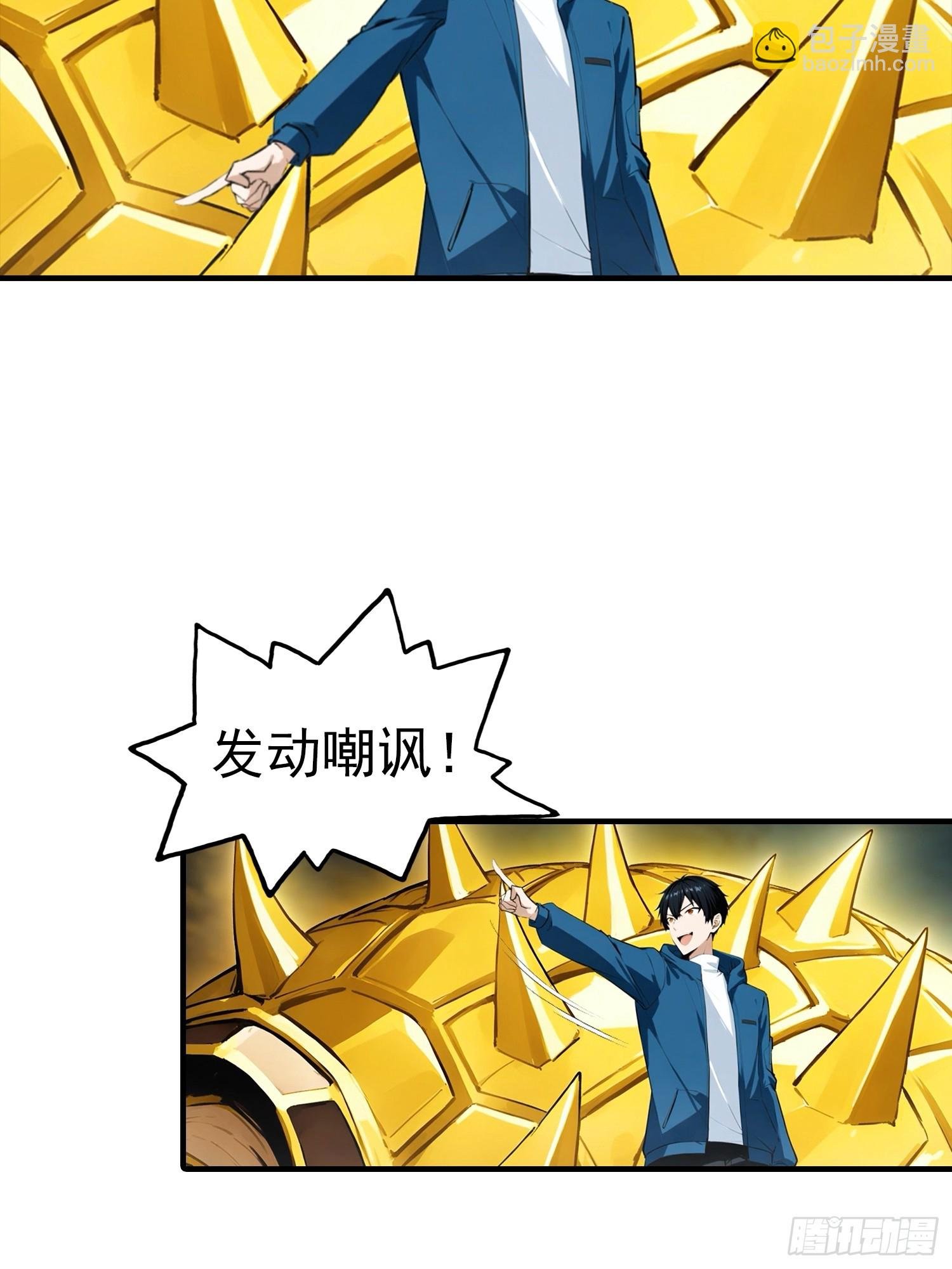 第11话 升星后的异兽