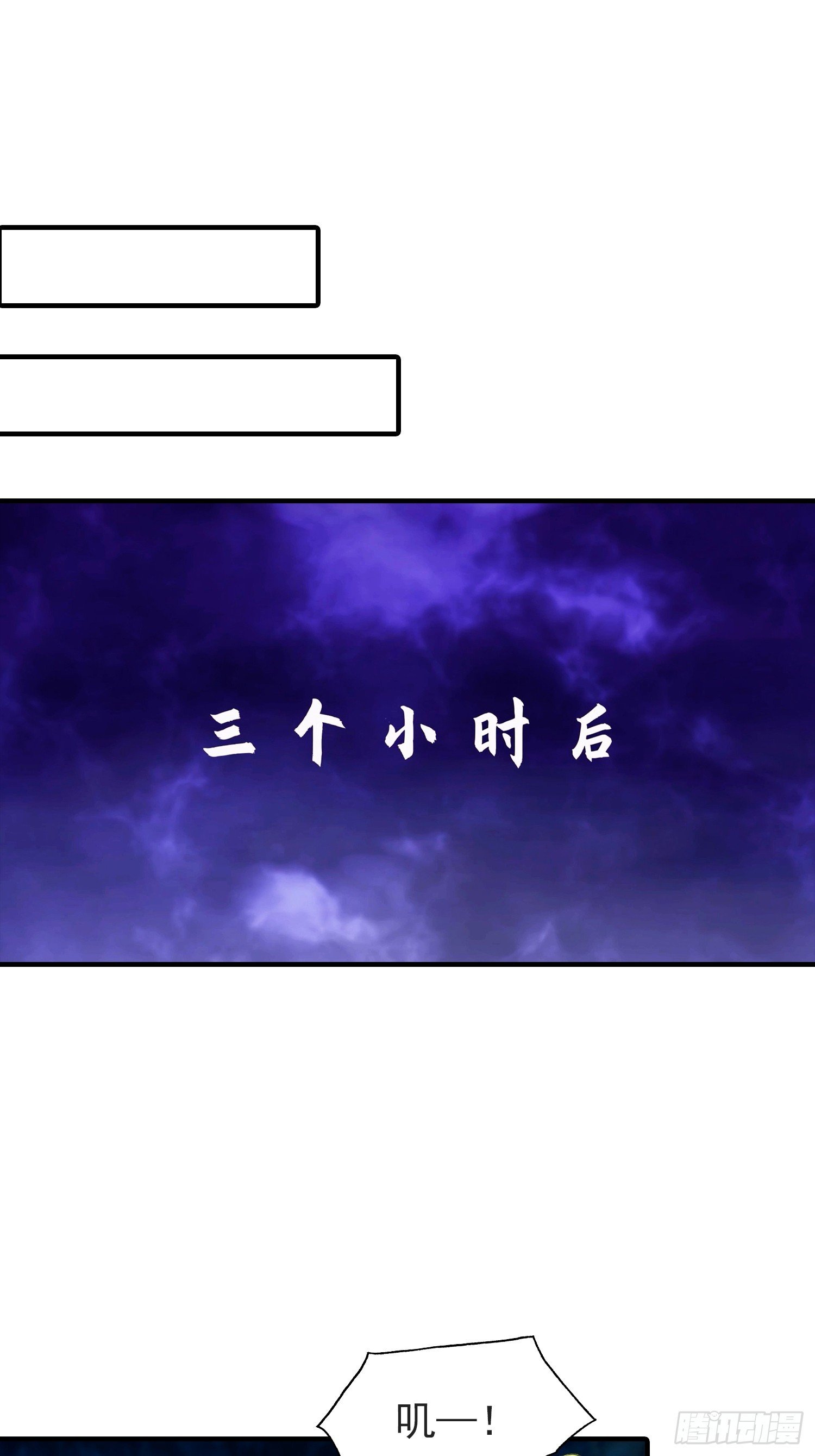 第12话 被动超破坏 刑天瞬秒