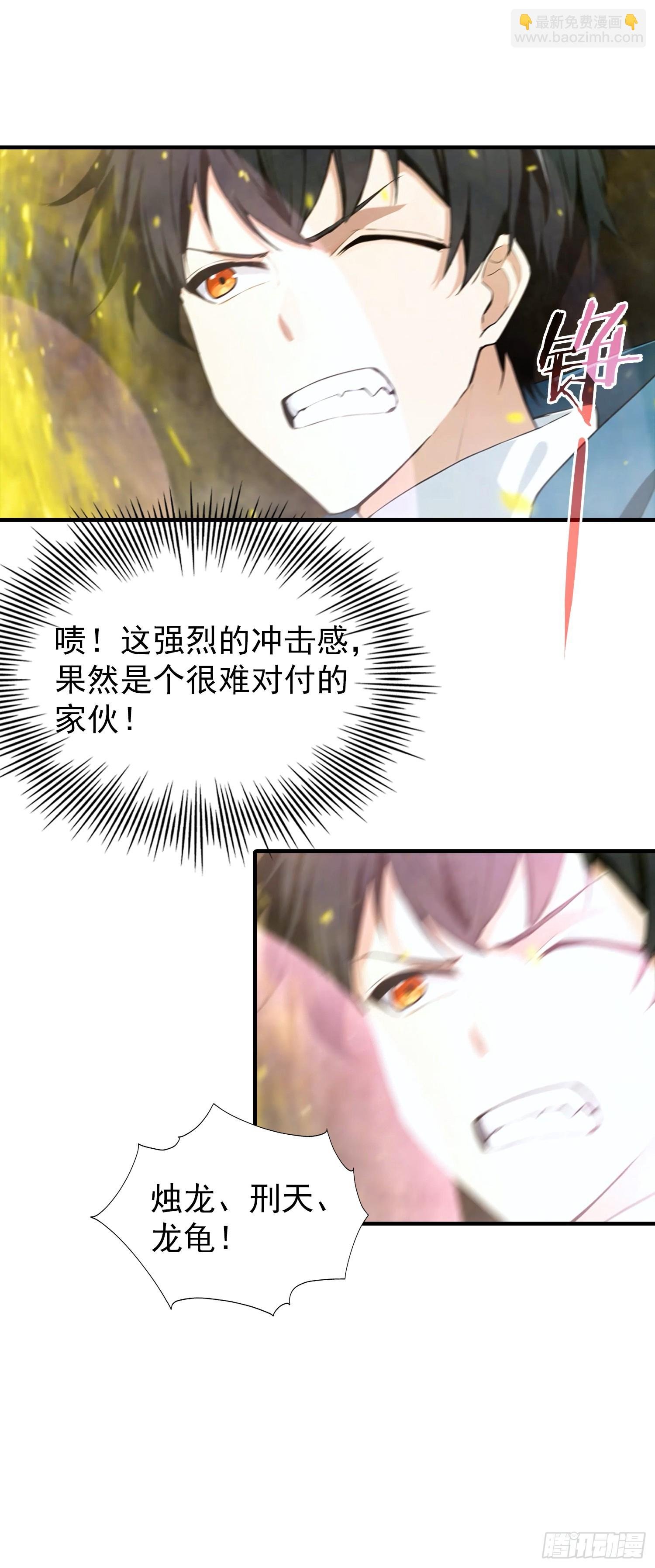 第12话 被动超破坏 刑天瞬秒