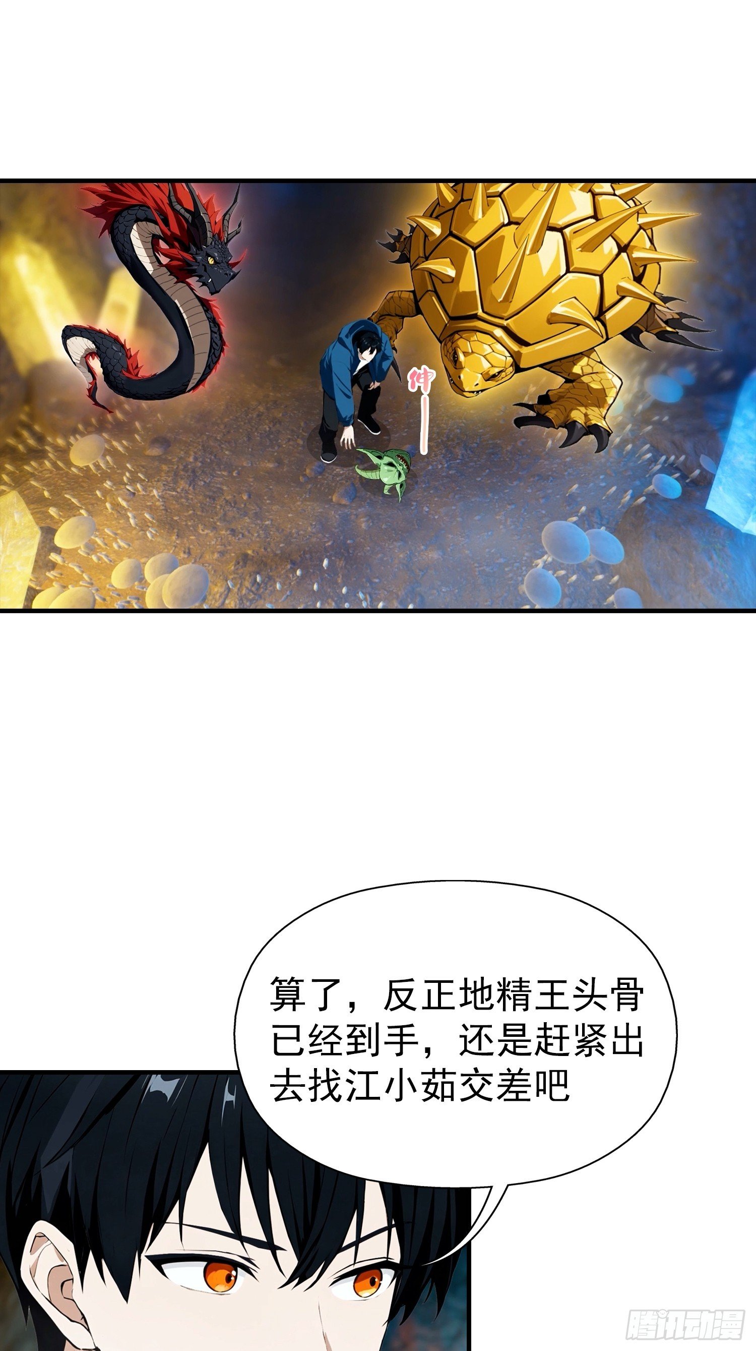 第12话 被动超破坏 刑天瞬秒