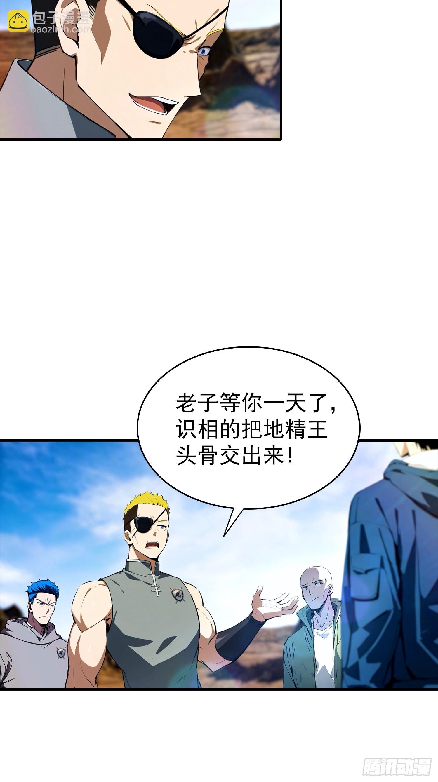 第12话 被动超破坏 刑天瞬秒