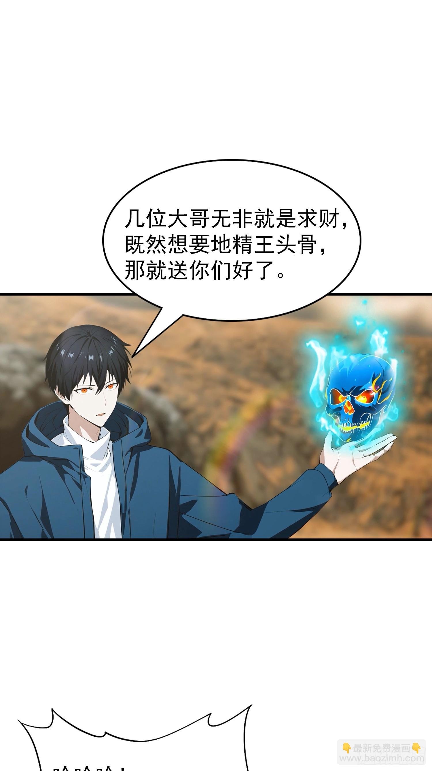 第13话 要我的东西，就拿命换